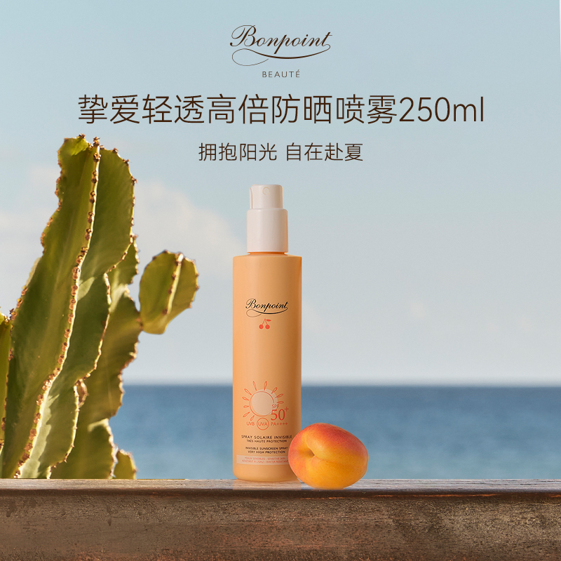 【新品上市】小樱桃防晒250ml