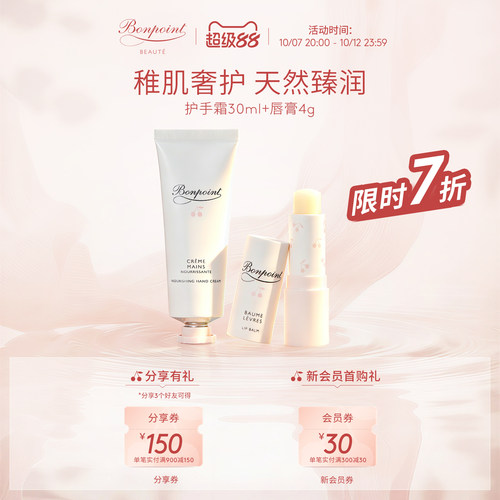 挚爱护手霜30ml+滋润唇膏4g
