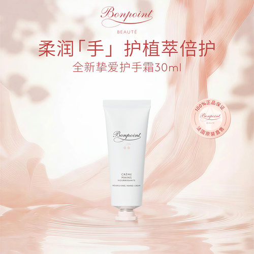 bonpoint小樱桃儿童护手霜