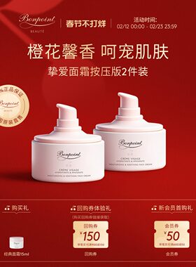 Bonpoint小樱桃儿童面霜长效保湿滋润婴幼儿专用宝宝润肤乳BP面霜