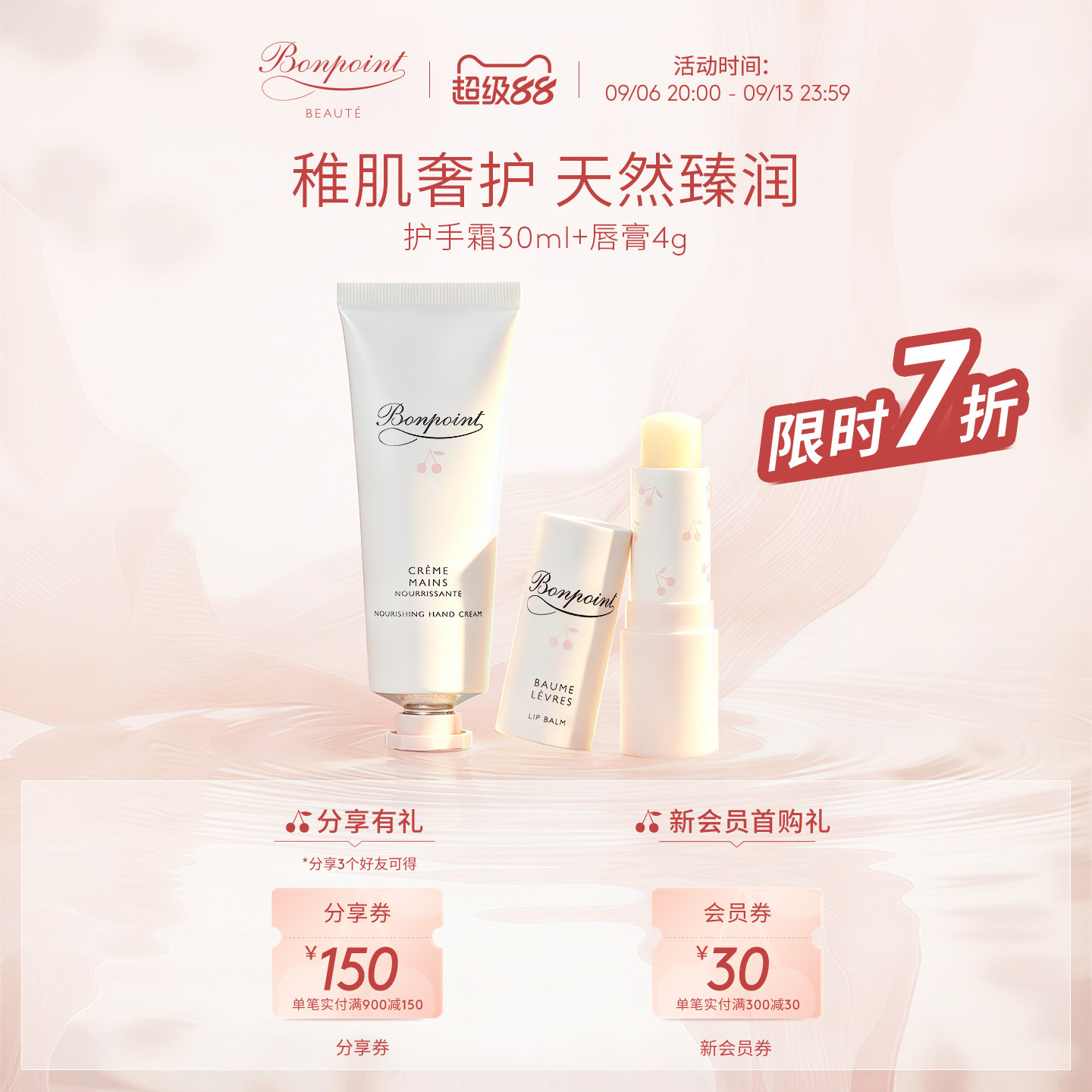 挚爱护手霜30ml+滋润唇膏4g图片