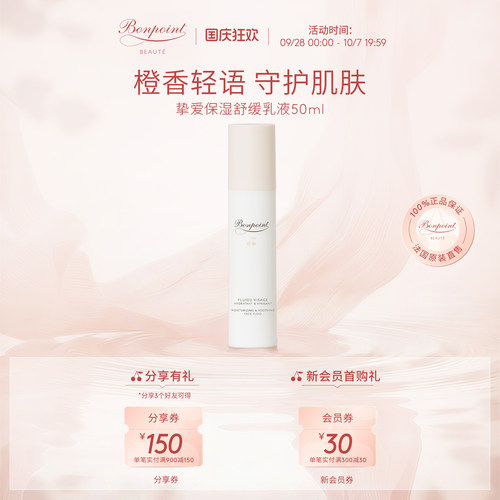 【官方正品】小樱桃宝宝保湿乳液