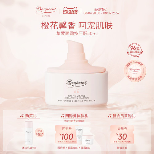 【官方正品】小樱桃宝宝面霜