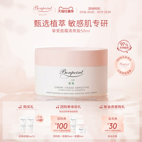 按压新升级 宝宝专用面霜