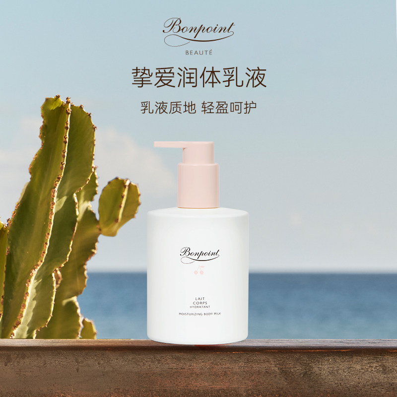 【宝宝专用】小樱桃儿童身体乳