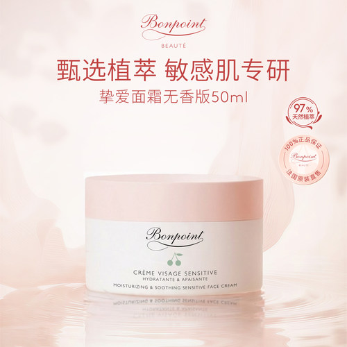 按压新升级 宝宝专用面霜