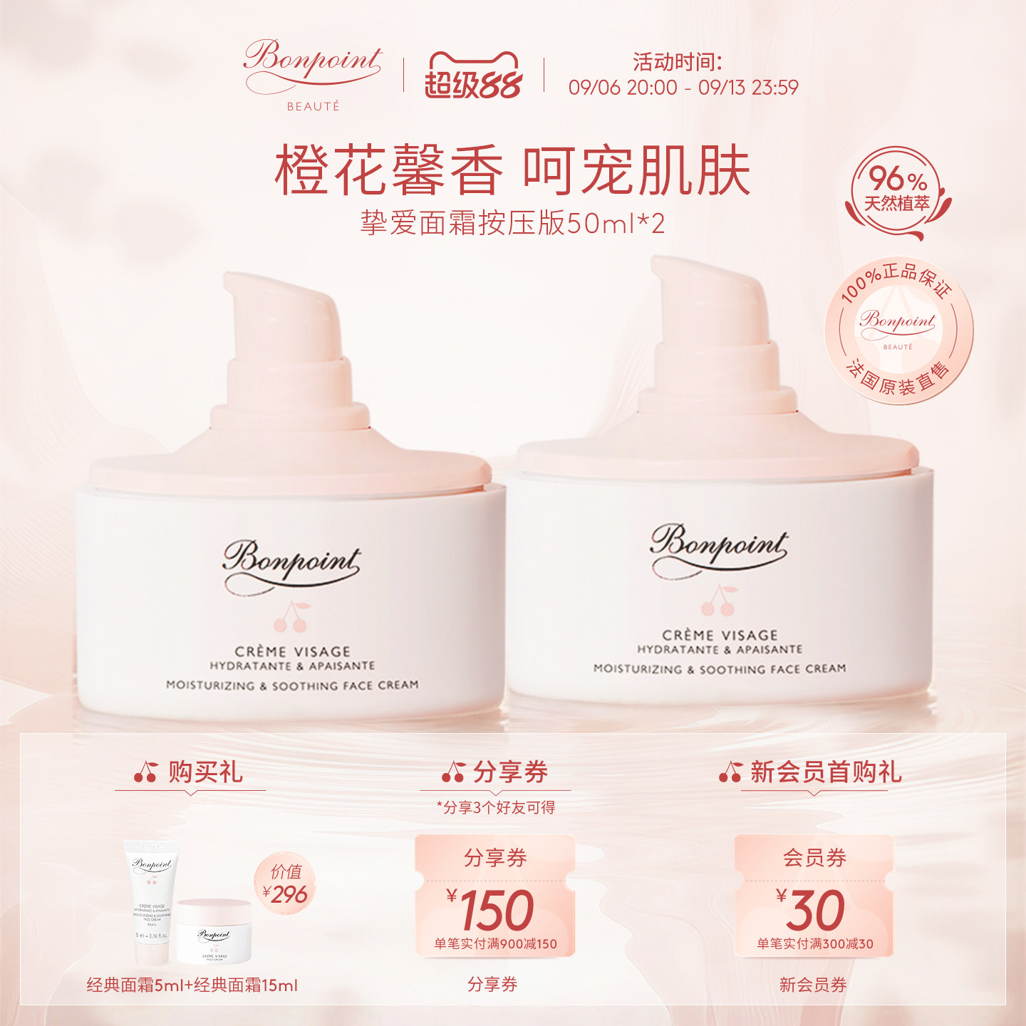 【官方正品】小樱桃宝宝面霜图片