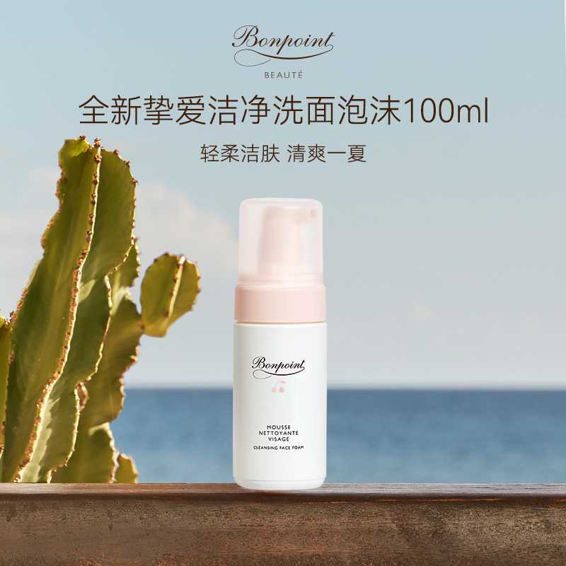 【婴幼儿适用】小樱桃儿童洗面奶