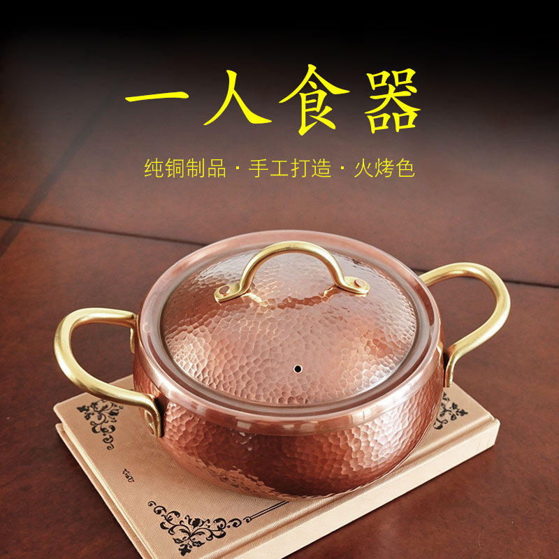 手工锤纹纯铜煮茶锅奶茶锅米线锅一人食日式小火锅家用汤锅炖煮锅图片