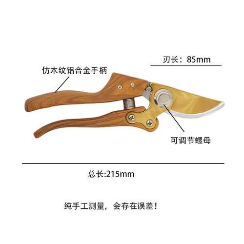 仿木纹果铝合金花枝剪刀园林园艺不摘树粗枝锈修枝剪钢NPW刀枝桠