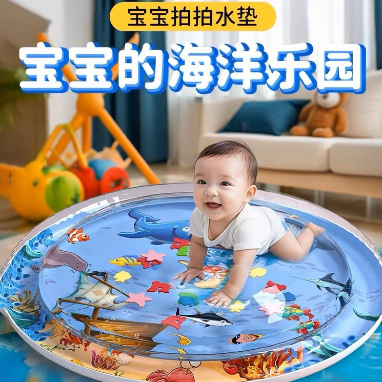 婴幼儿充气拍水垫爬行批发垫坐垫鱼拍拍训练垫现货海洋拍拍乐冰,玩具/童车/益智/积木/模型,爬行垫,淘宝优惠券,粉丝福利购,淘宝优惠卷