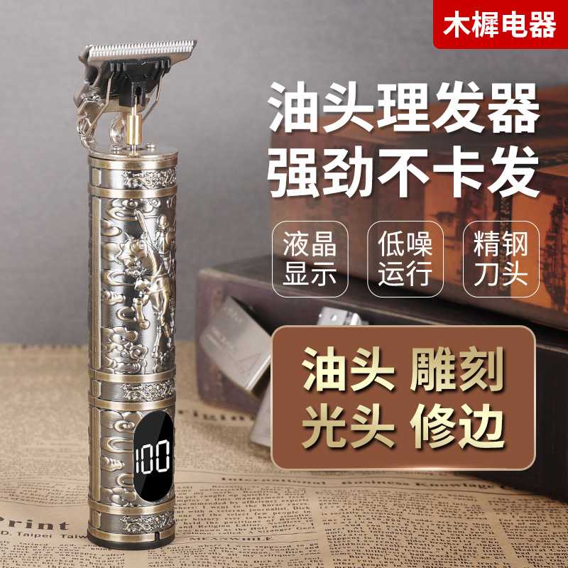 跨境电动理发器电推剪油头雕刻剃头刀剪发器美发电推子光头理发剪