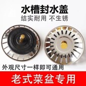 厨房洗菜盆漏水塞水槽器下水过滤网神器配件