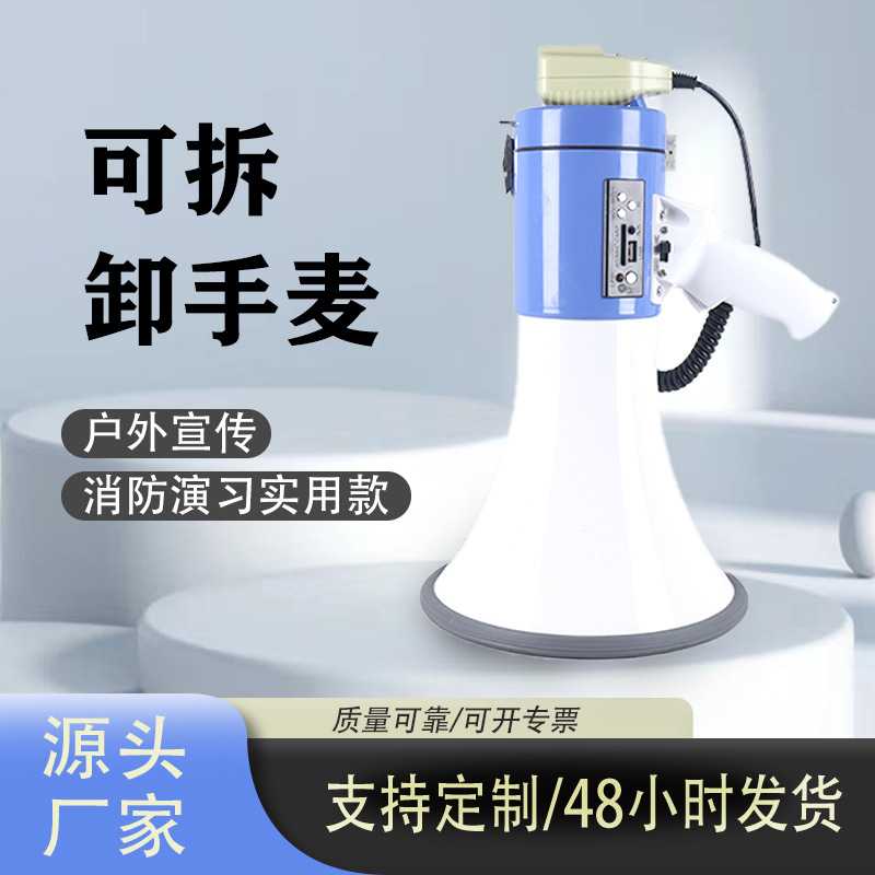 户外集会宣传多功能扩音叫卖器喇叭室外专用喊话器便携手持扩音器