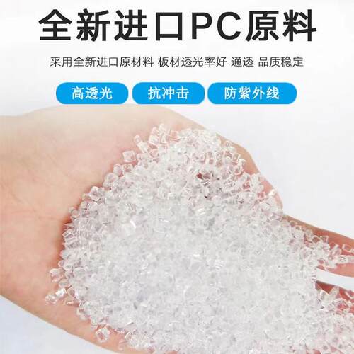 碳酸p板阻燃耐高温阳光板pc磨砂聚耐力板透明c板透光酯板IIV加工