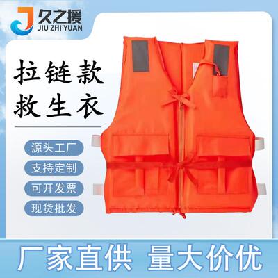 厂家现货新款拉链款成人救生衣船用游泳漂流钓鱼加厚背心救生衣