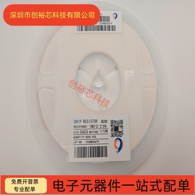 0603贴片电阻5%0R10K100R10R4.7K470R1M47K100K47R1K