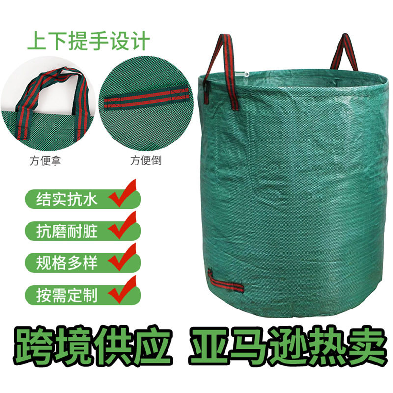 跨境热卖园林落叶袋落叶杂物垃圾桶大容量收纳袋袋树枝树枝,收纳整理,垃圾袋收纳盒/袋,淘宝优惠券,粉丝福利购,淘宝优惠卷