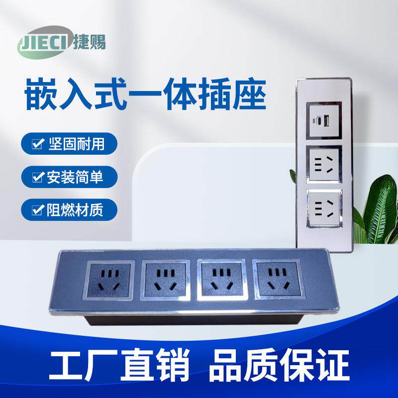 多功能桌面插座嵌入式办公桌多媒体电脑隐藏式酒店信息板插排usb