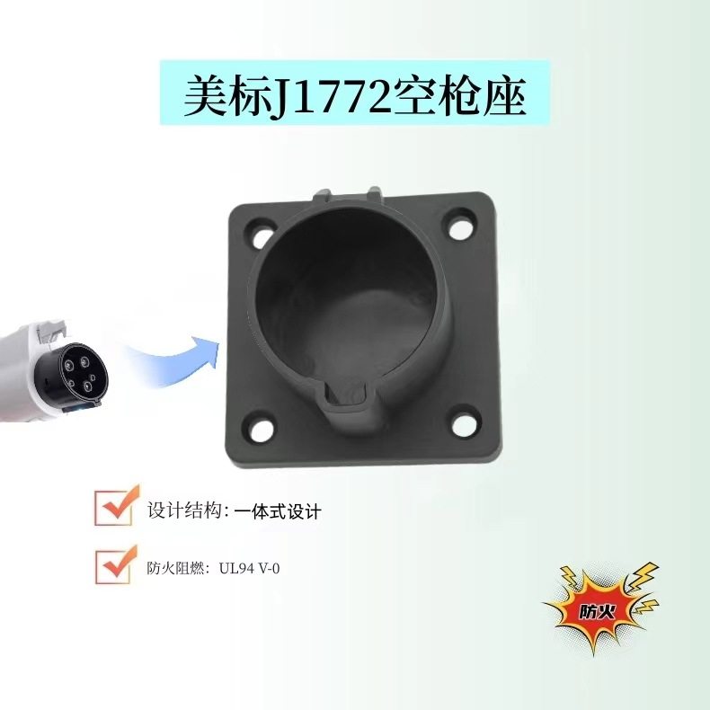 美标J1772枪线挂钩新能源充电枪架插座座座桩空枪枪配件支架固定,汽车用品/电子/清洗/改装,充电枪头防盗锁,淘宝优惠券,粉丝福利购,淘宝优惠卷