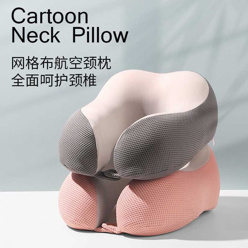 凉感记忆棉u型枕办公护颈枕旅行便携颈枕飞机枕午睡神器磁布u形枕