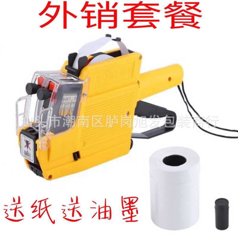 鸿勝MX-6600双排打价机 双行10位标价机 双排打码机打价器标价器