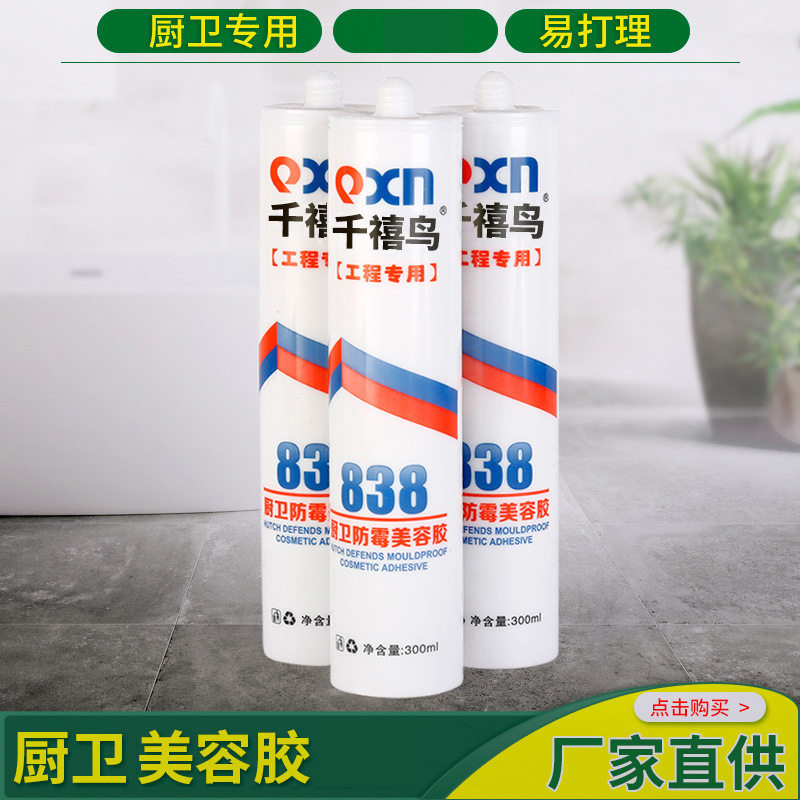 千禧鸟838厨卫专用中性防水透明密封胶马桶白色防漏硅胶粘玻璃胶,基础建材,密封胶,淘宝优惠券,粉丝福利购,淘宝优惠卷
