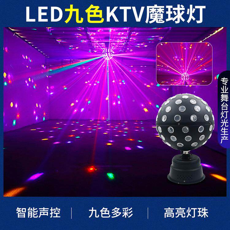 捷创ld七彩灯旋氛转魔球灯爆闪闪蹦迪灯光ktv灯彩JC-九色灯水晶家