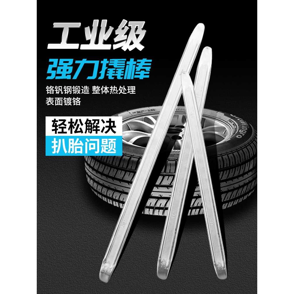 撬胎棒自行摩托车补胎扒胎拆卸轮胎翘板工具撬杠双头扁40铬撬板