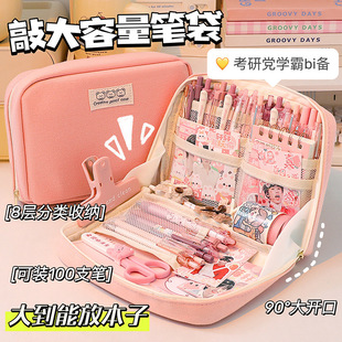 大容量笔袋高颜值文具盒铅笔盒女孩初中生多功能好小学生质量简约