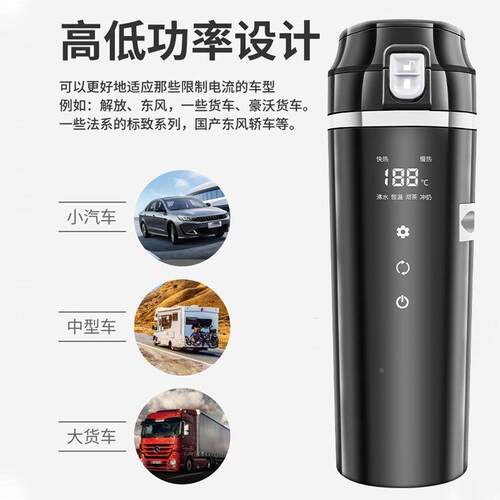 便数显车热水杯旅行烧水载杯汽车车载保温热水器加热电保温杯不锈