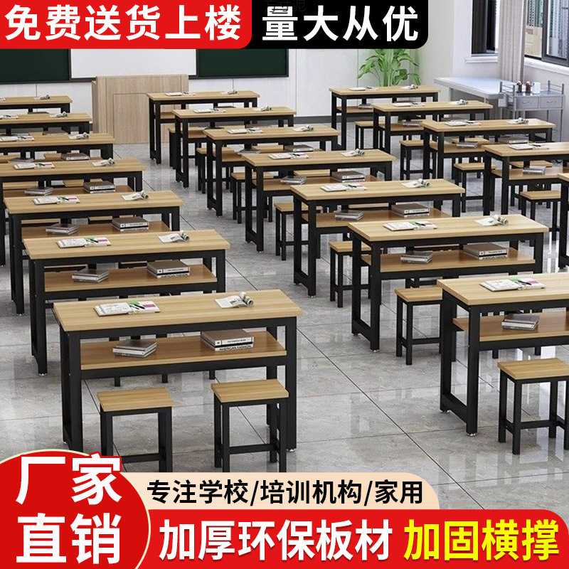 儿童培训班课桌椅学校补习补课班学习书桌午托班辅导机构教室桌子