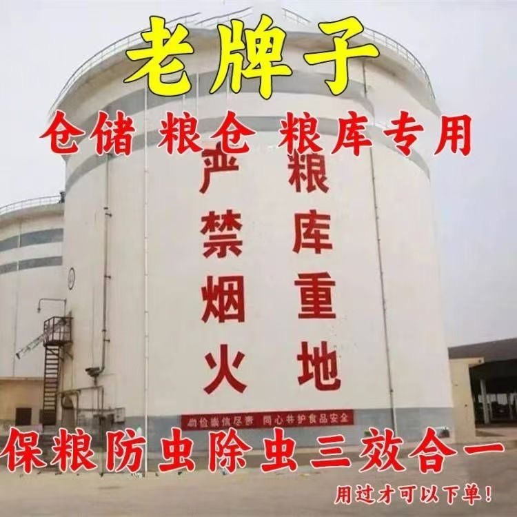 粮食防虫剂玉米大米种子药材面干果稻谷子仓储除虫驱虫铝片家用