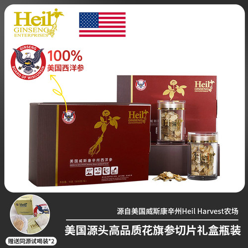 Heil威斯康辛州花旗参切片礼盒