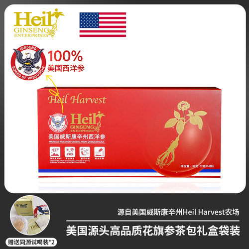 Heil美国威斯康辛州花旗参切片
