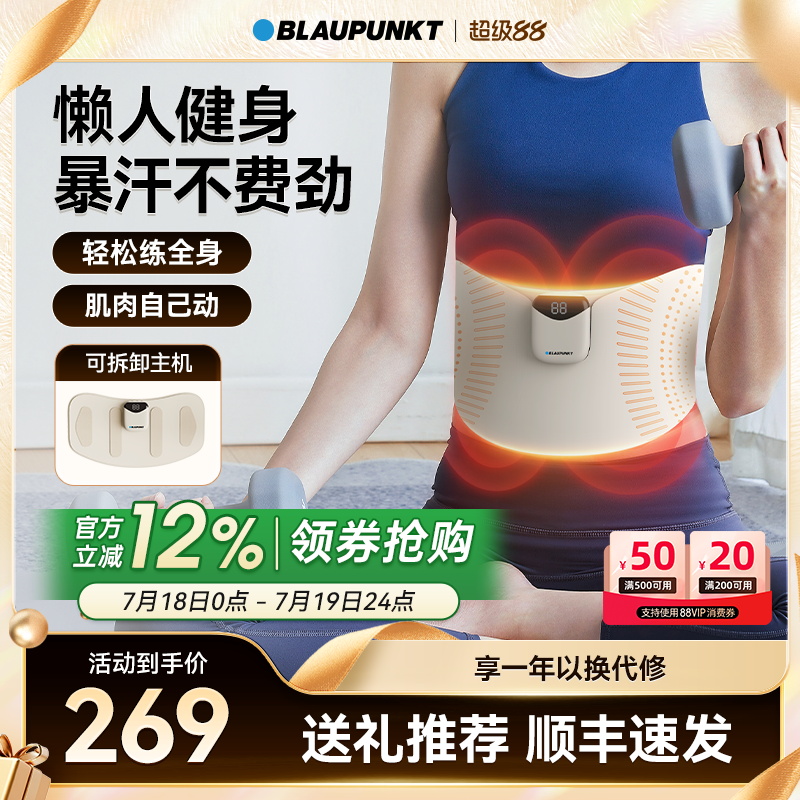 蓝宝腰部按摩仪器甩脂机ems腹部健身仪燃脂塑形腰带腹部燃脂神器