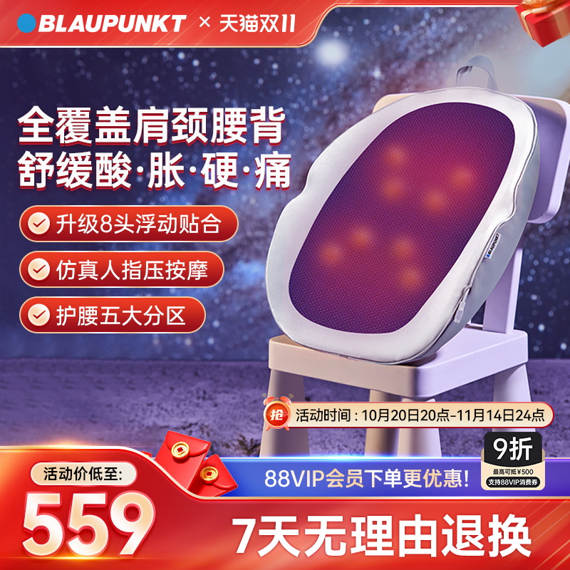 德国蓝宝颈椎腰部按摩器按摩靠垫颈部背部肩颈按摩仪生日礼物