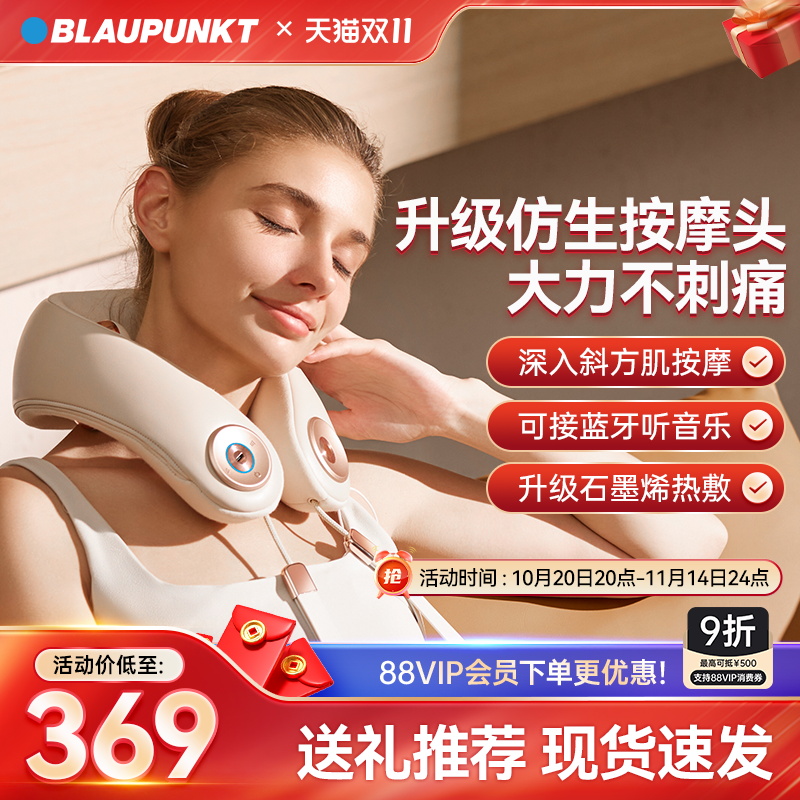 德国蓝宝颈椎按摩器肩颈部按摩仪按颈椎神器夹揉捏脖子家用按摩枕