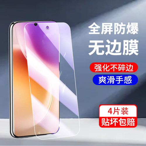 适用vivoX300钢化膜抗蓝光保护