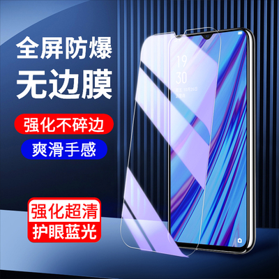 适用OPPOA9系列钢化膜抗蓝光保护