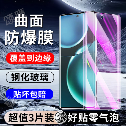 适用荣耀Magic4系列曲面钢化膜