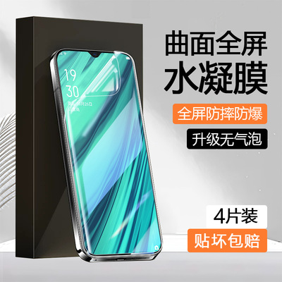 适用OPPOA9系列水凝膜软膜