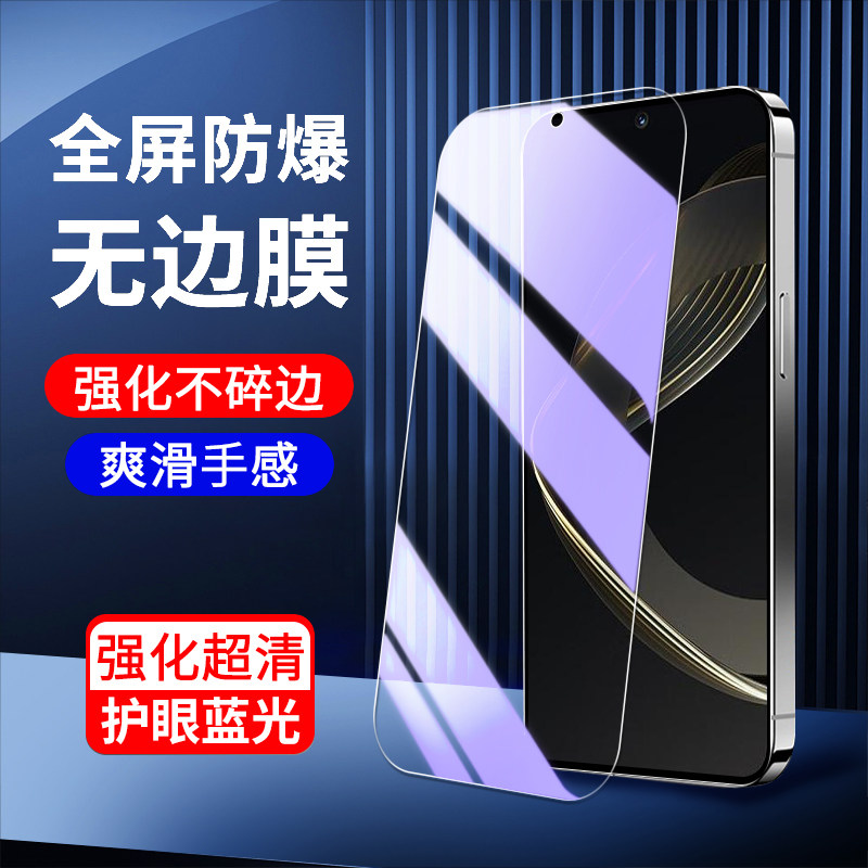 适用华为nova11钢化膜高清抗摔玻璃nova11se手机贴膜护