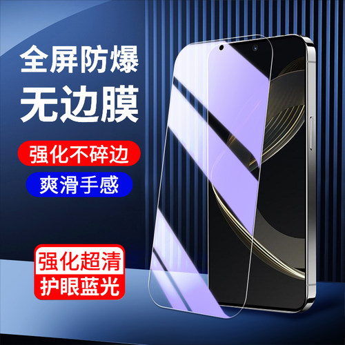 适用华为nova11钢化膜抗蓝光保护