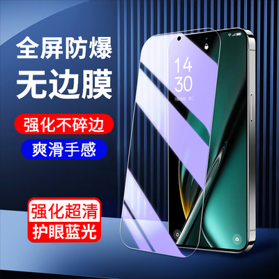 适用OPPOK11钢化膜抗蓝光保护