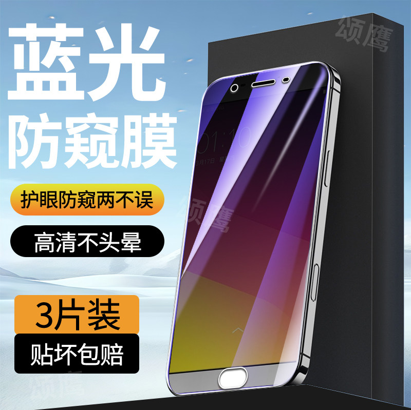 适用OPPOR9蓝光防窥膜全屏覆盖防爆玻璃r9s手机贴膜无白边屏保r9plus高清钢化膜全包边新款防指纹r9splus保护
