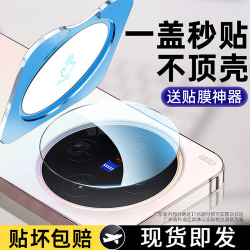 适用vivoX系列钢化镜头保护膜