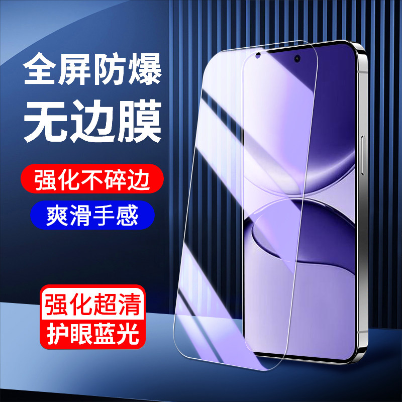 适用红米Turbo4钢化膜抗蓝光保护