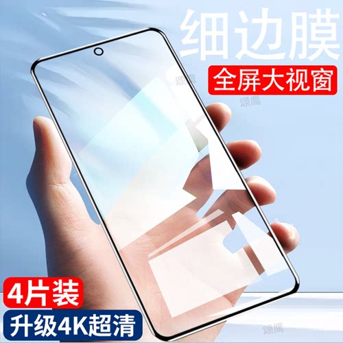 适用华为nova14细边大视窗钢化膜