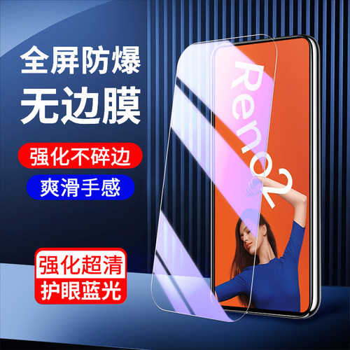 适用OPPOReno2钢化膜抗蓝光保护
